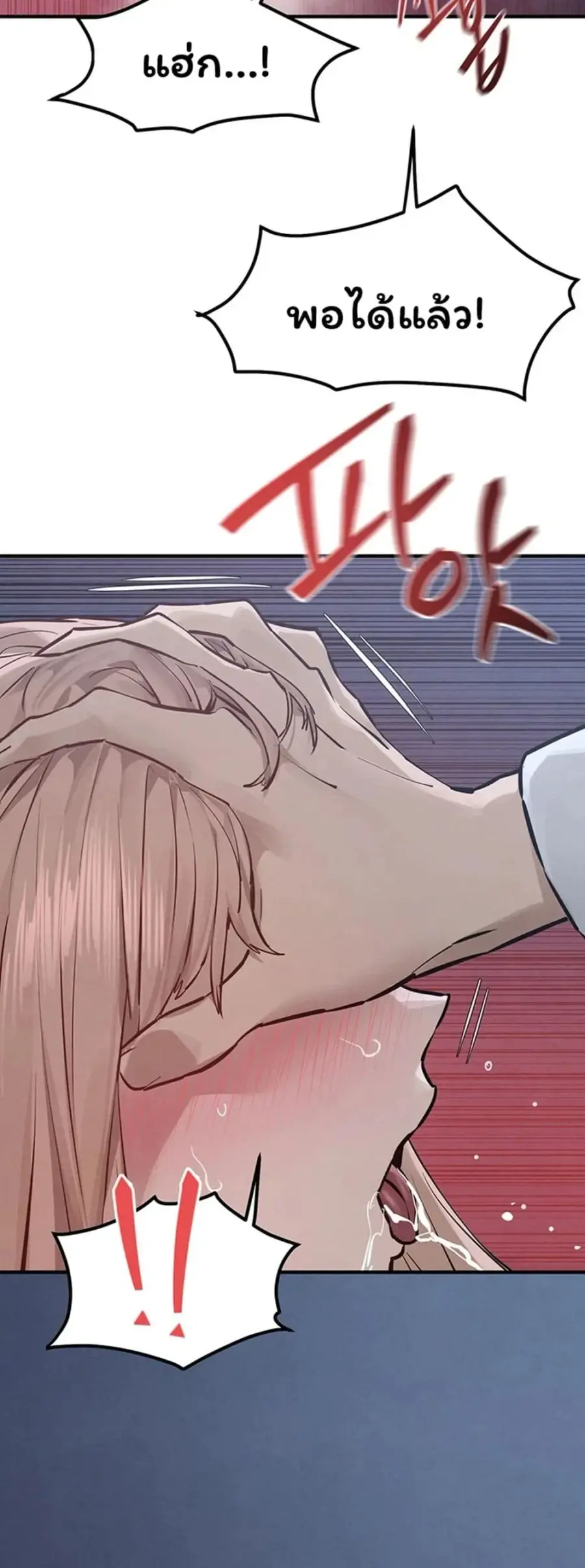 Moby Dick ตอนที่ 97 — หน้า 35 จาก 50