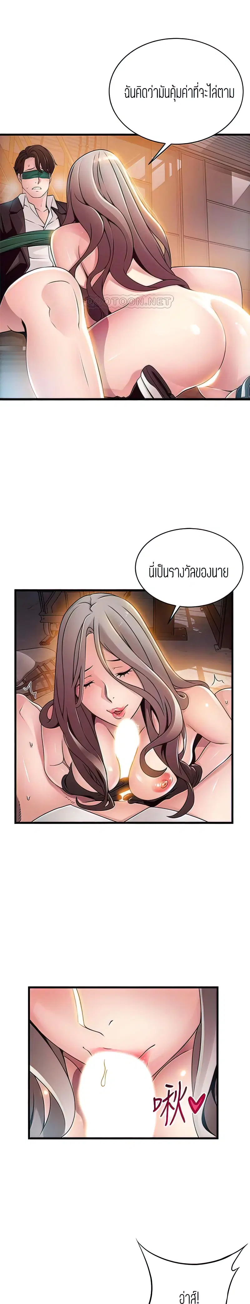 Weak Point ตอนที่ 103 — หน้า 10 จาก 12