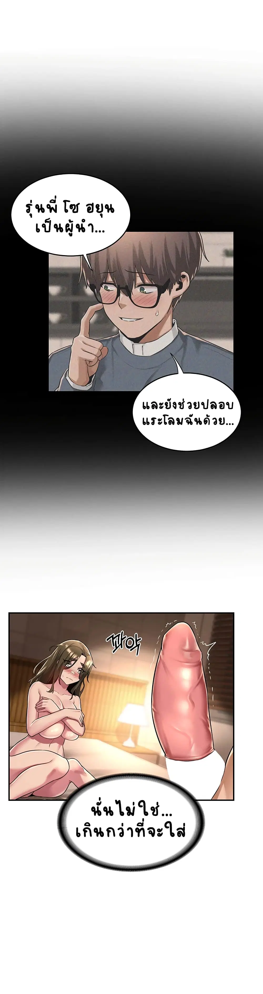 Sextudy Group ตอนที่ 14 — หน้า 2 จาก 26