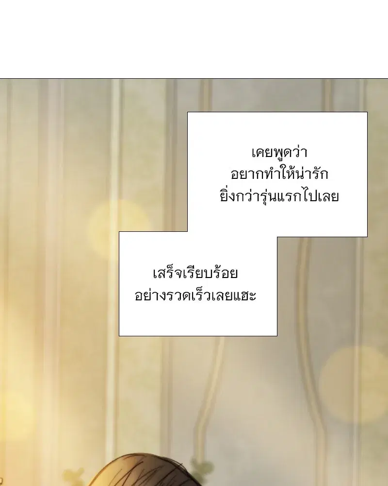 Serena ตอนที่ 123 — หน้า 103 จาก 122