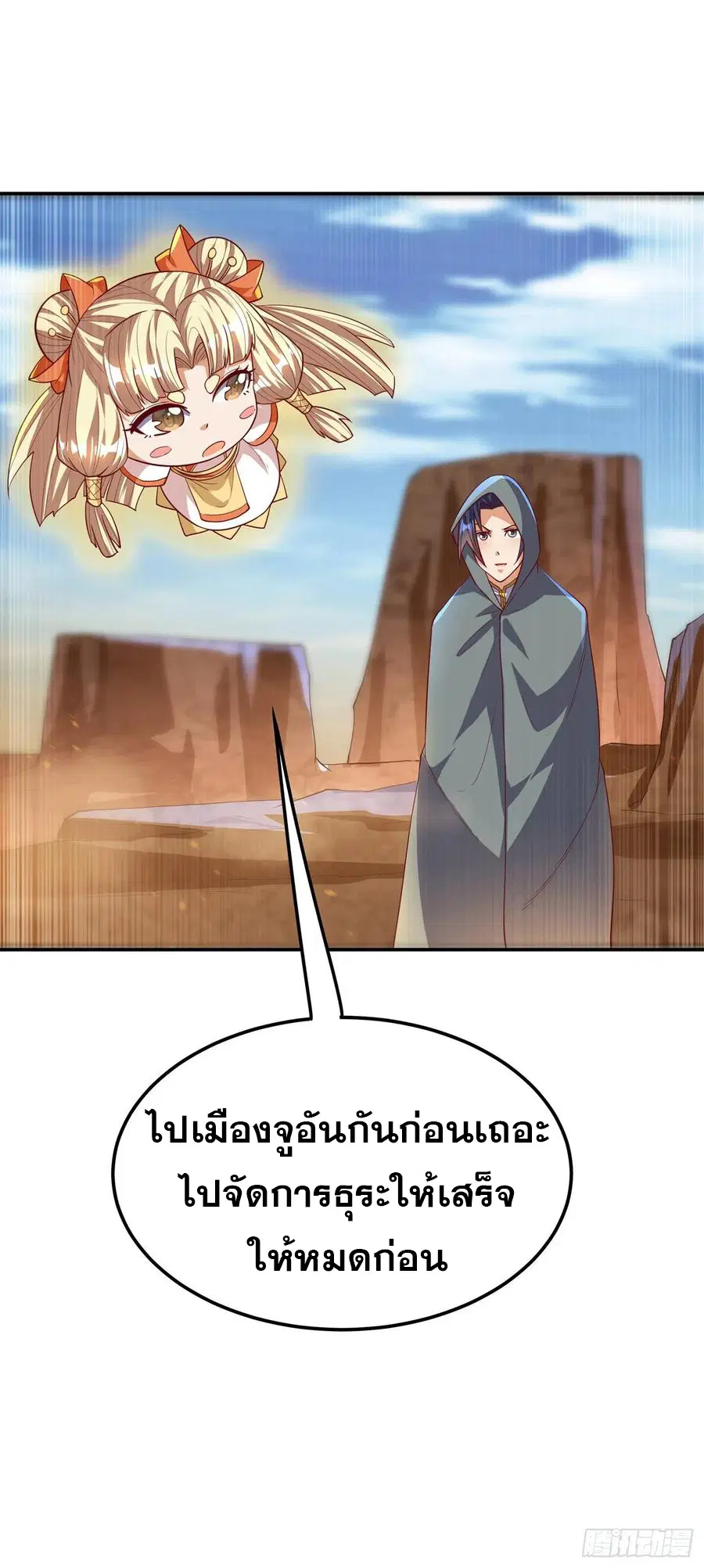 Wu Ni ตอนที่ 112 — หน้า 13 จาก 39