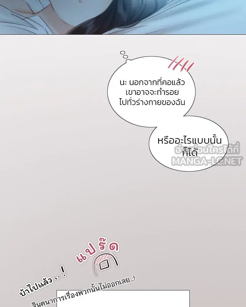 Serena ตอนที่ 76 — หน้า 9 จาก 154