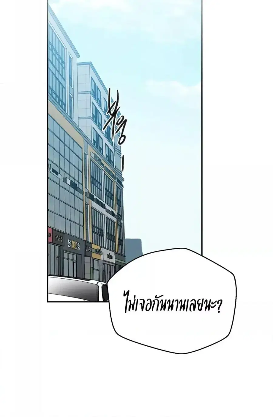 Secret Class ตอนที่ 258 — หน้า 4 จาก 102