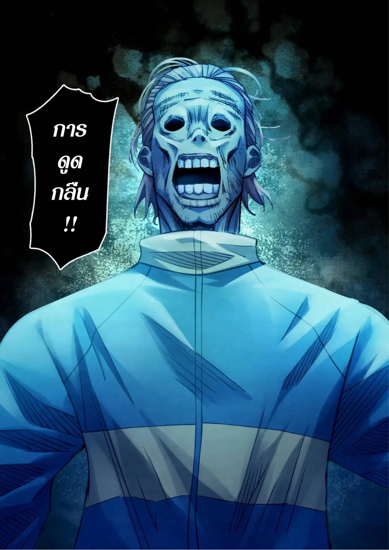 The Last Human ตอนที่ 279 — หน้า 9 จาก 15