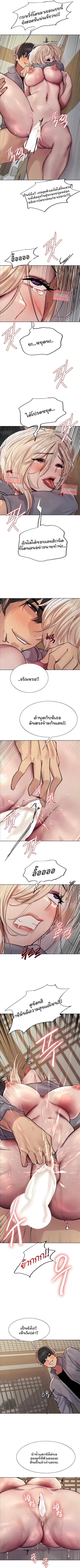 Sex-Stop Watch ตอนที่ 68 — หน้า 4 จาก 9