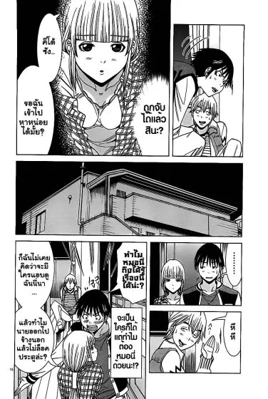 Nozoki Ana ตอนที่ 64 — หน้า 21 จาก 26