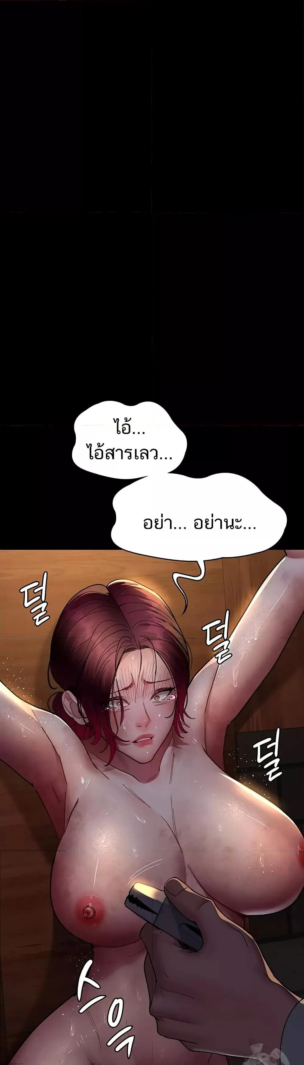 Night Hospital ตอนที่ 56 — หน้า 16 จาก 60