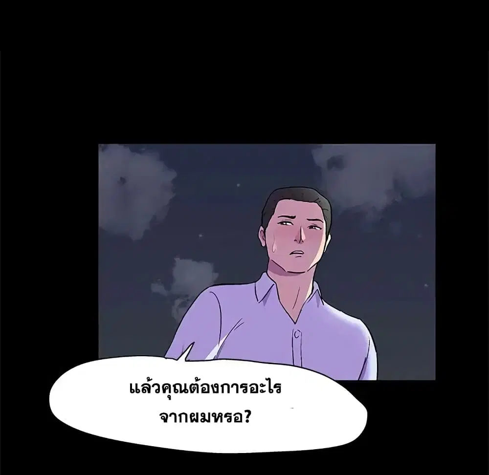 Project Utopia ตอนที่ 80 — หน้า 15 จาก 67