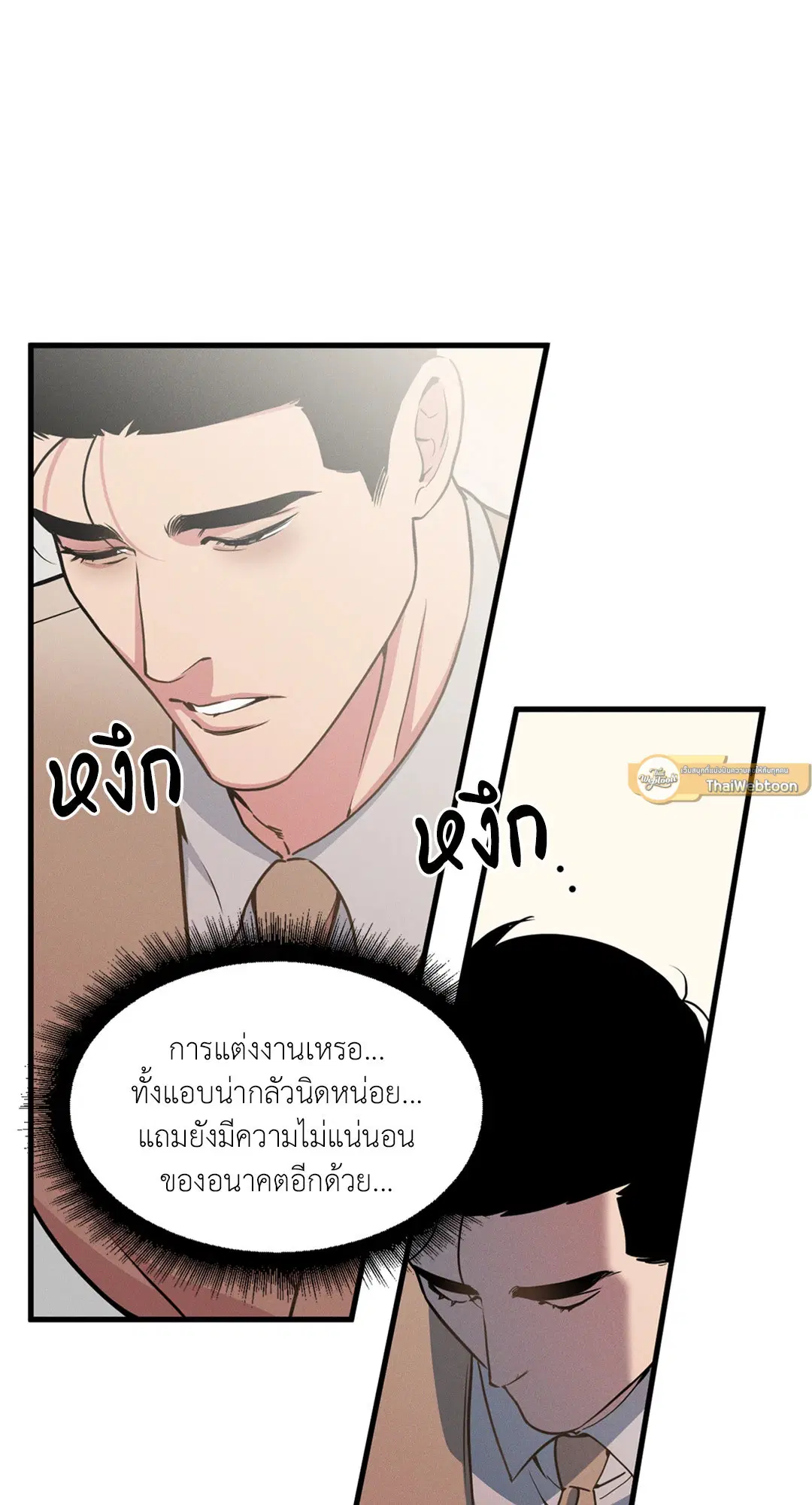 Full Volume ตอนที่ 76.52 — หน้า 26 จาก 62