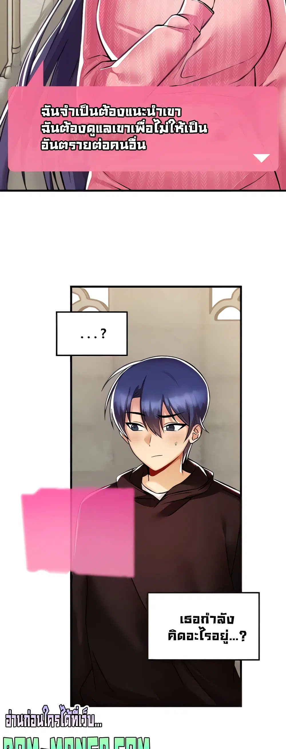 Trapped in the Academy’s Eroge ตอนที่ 36 — หน้า 4 จาก 52