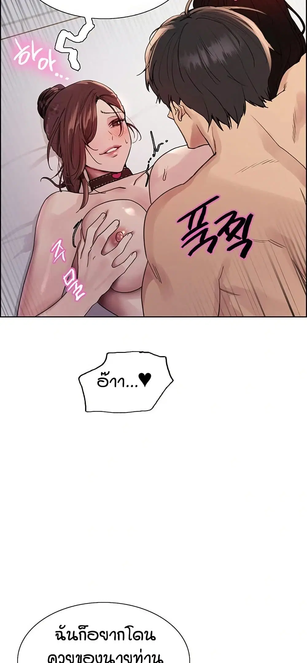 Sex-Stop Watch ตอนที่ 150 — หน้า 35 จาก 63