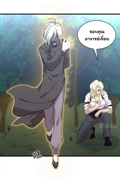Immortal Swordsman in the Reverse World ตอนที่ 135 — หน้า 24 จาก 42
