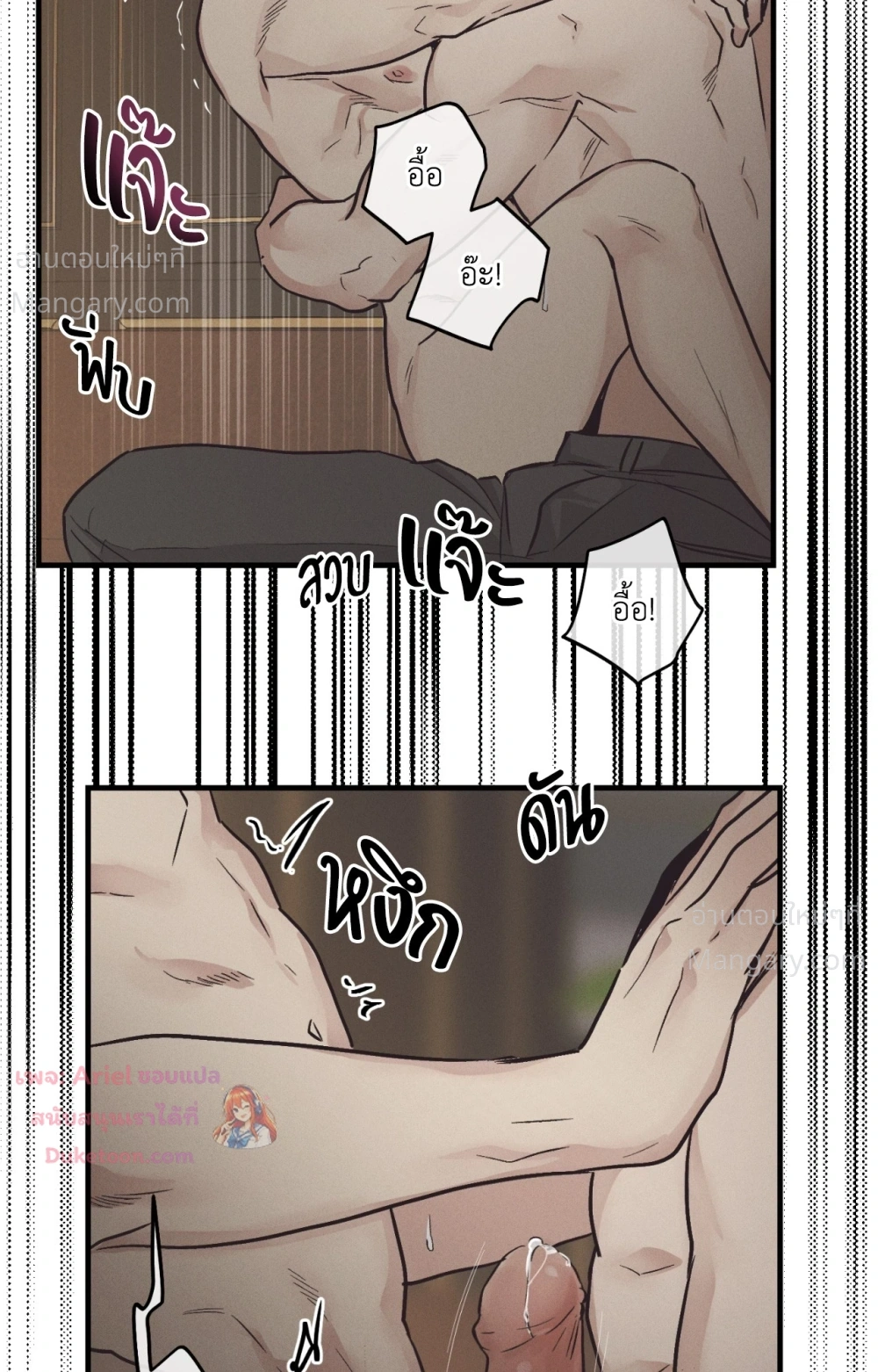 PAYBACK ตอนที่ 106 — หน้า 42 จาก 92