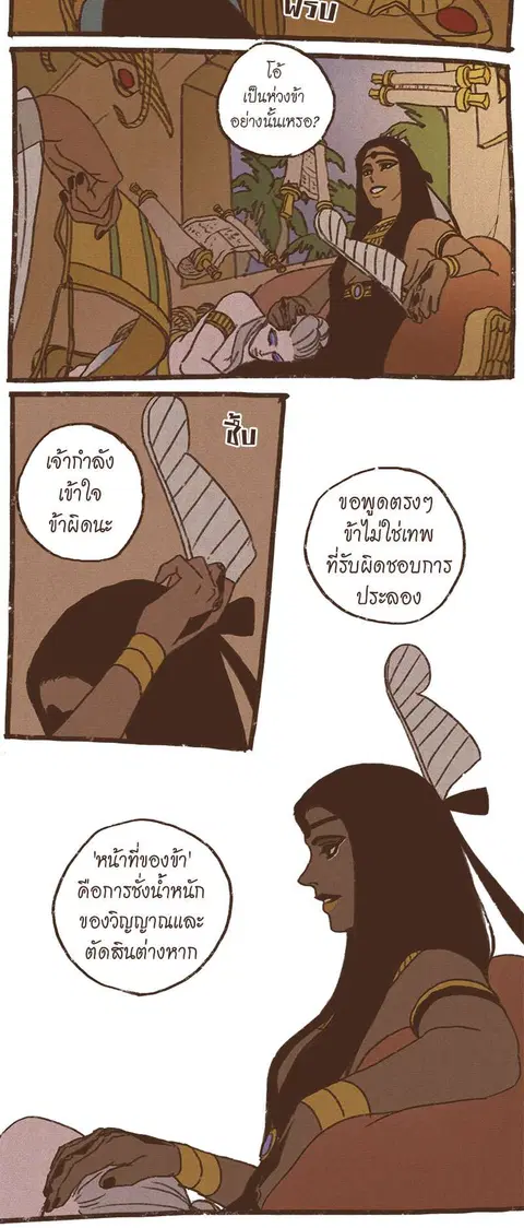 ENNEAD ตอนที่ 50 — หน้า 9 จาก 35