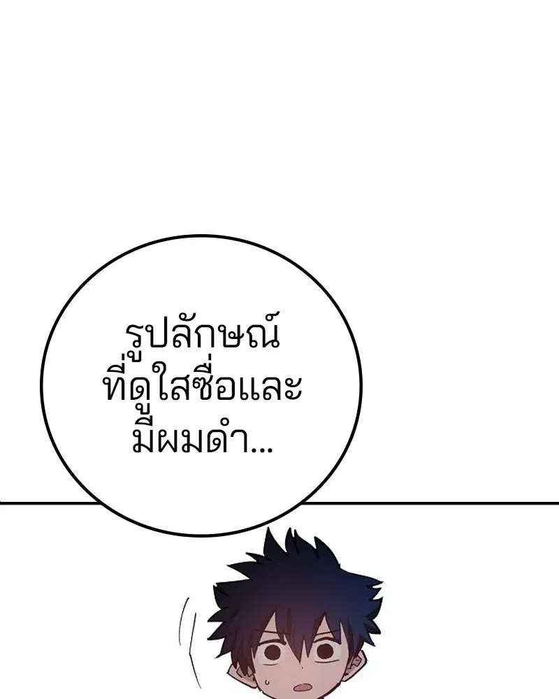 The Player ตอนที่ 173 — หน้า 172 จาก 186