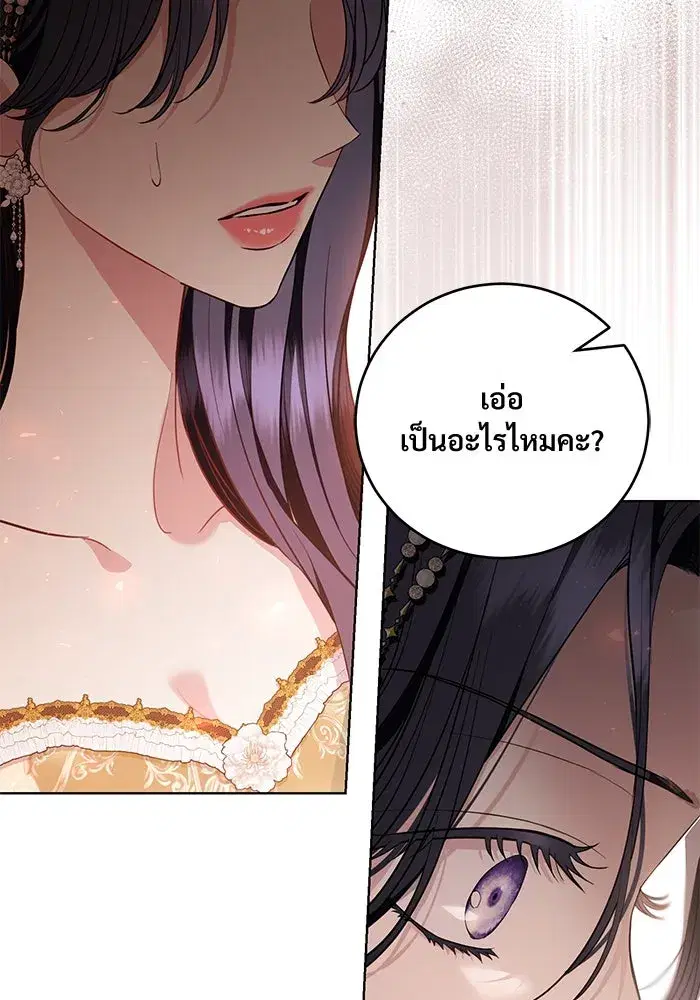To My Husband’s Mistress ตอนที่ 33 — หน้า 4 จาก 122
