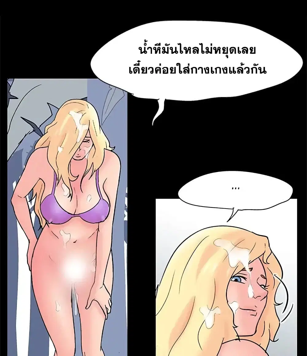 Project Utopia ตอนที่ 66 — หน้า 68 จาก 75