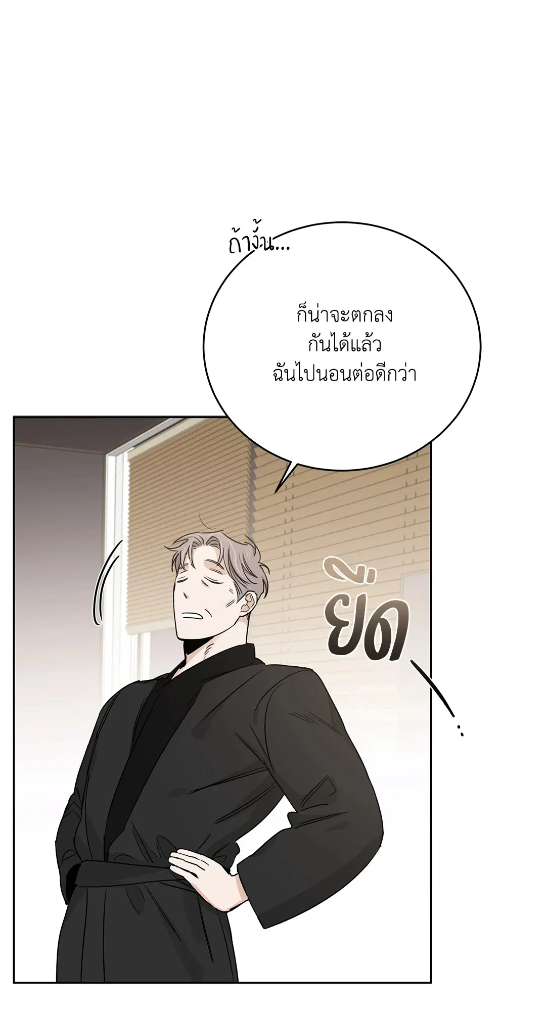 Roses and Champagne ตอนที่ 52.15 — หน้า 82 จาก 88