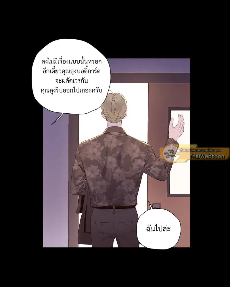 4 Week Lovers ตอนที่ 108 — หน้า 40 จาก 59