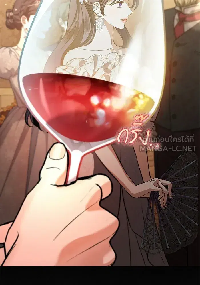 To My Husband’s Mistress ตอนที่ 98 — หน้า 81 จาก 107