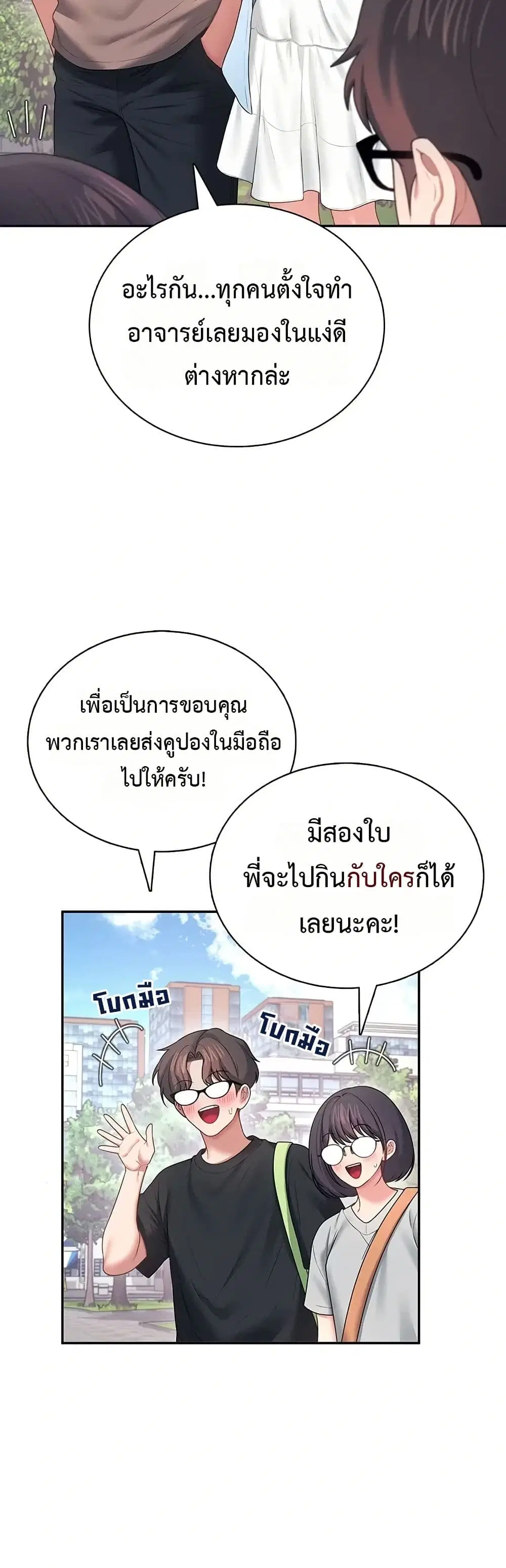 Wireless Touch ตอนที่ 84 — หน้า 42 จาก 51