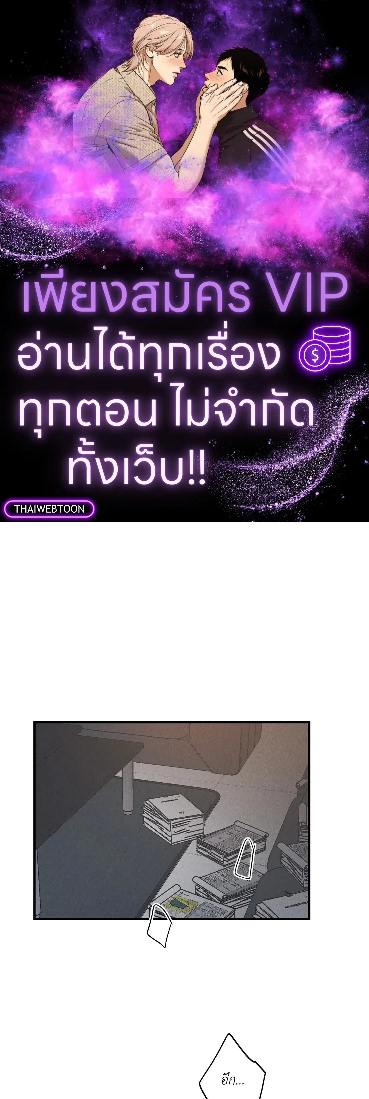 PAYBACK ตอนที่ 95.03 — หน้า 1 จาก 94