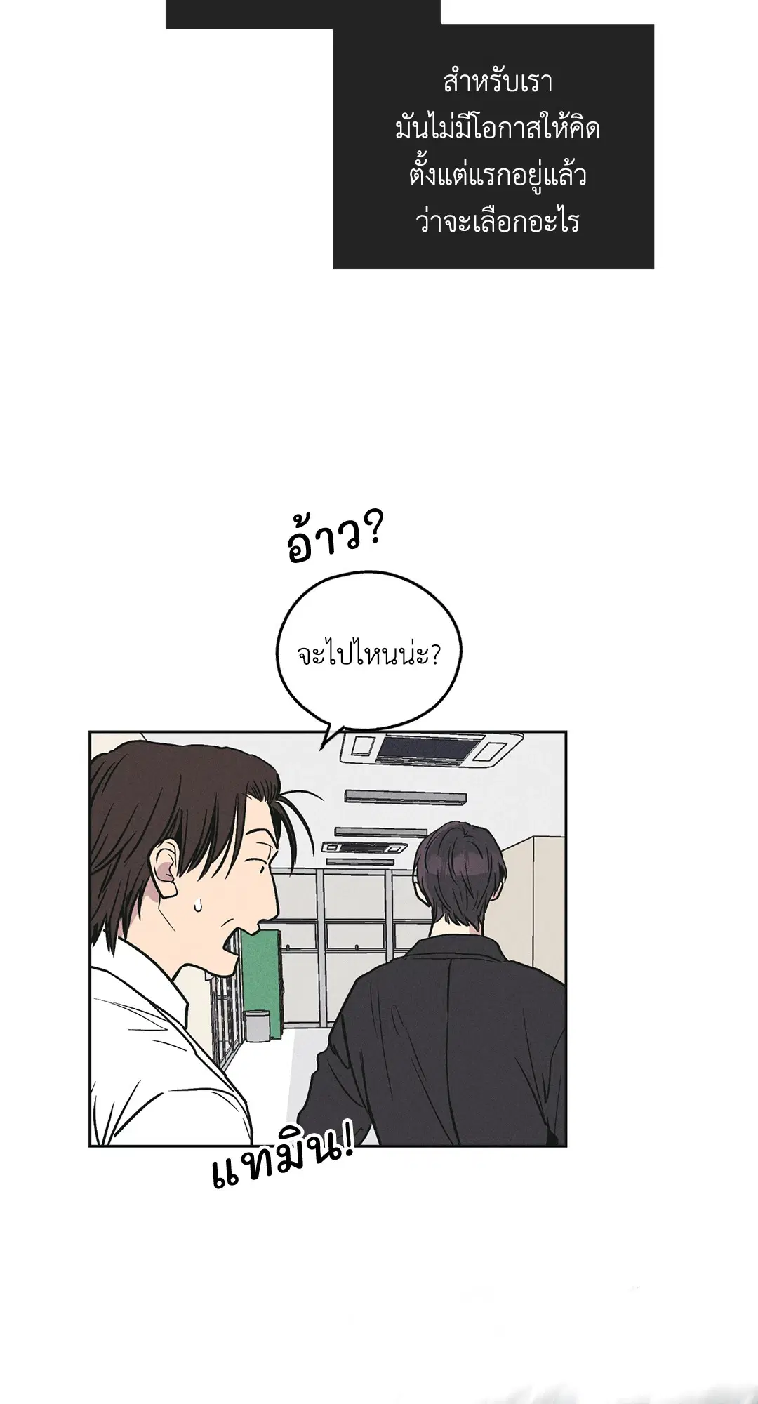 PAYBACK ตอนที่ 26 — หน้า 78 จาก 83