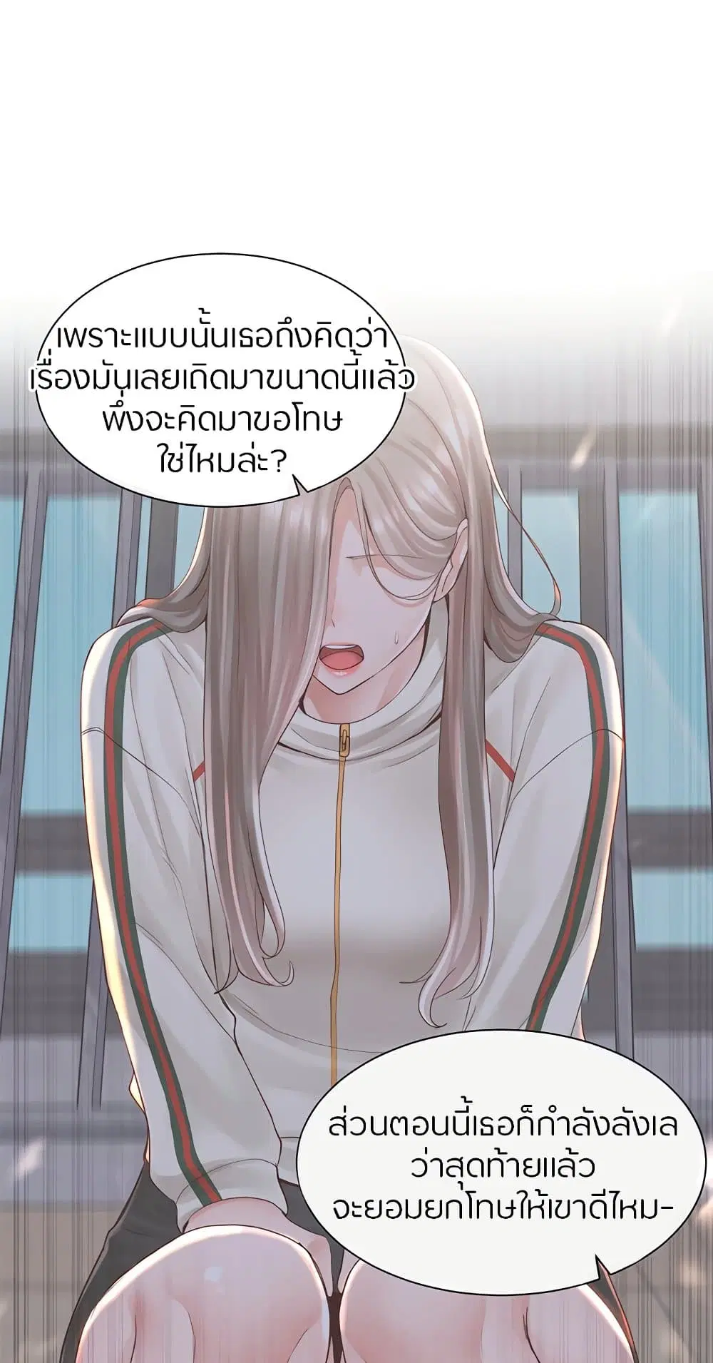 Theater Society (Circles) ตอนที่ 85 — หน้า 36 จาก 81