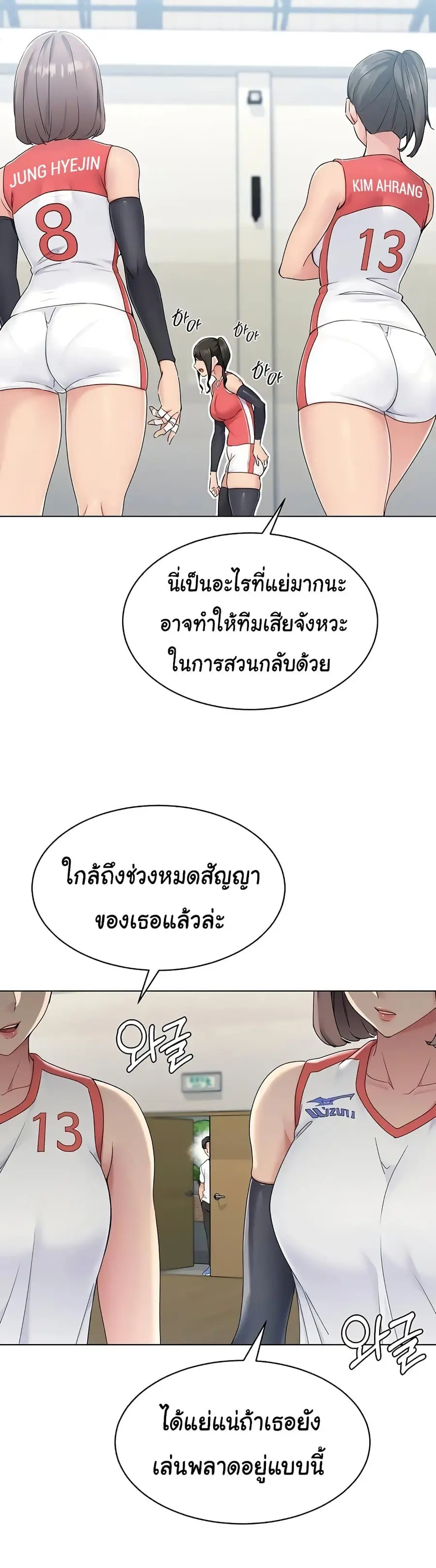 Set Up ตอนที่ 9 — หน้า 31 จาก 60