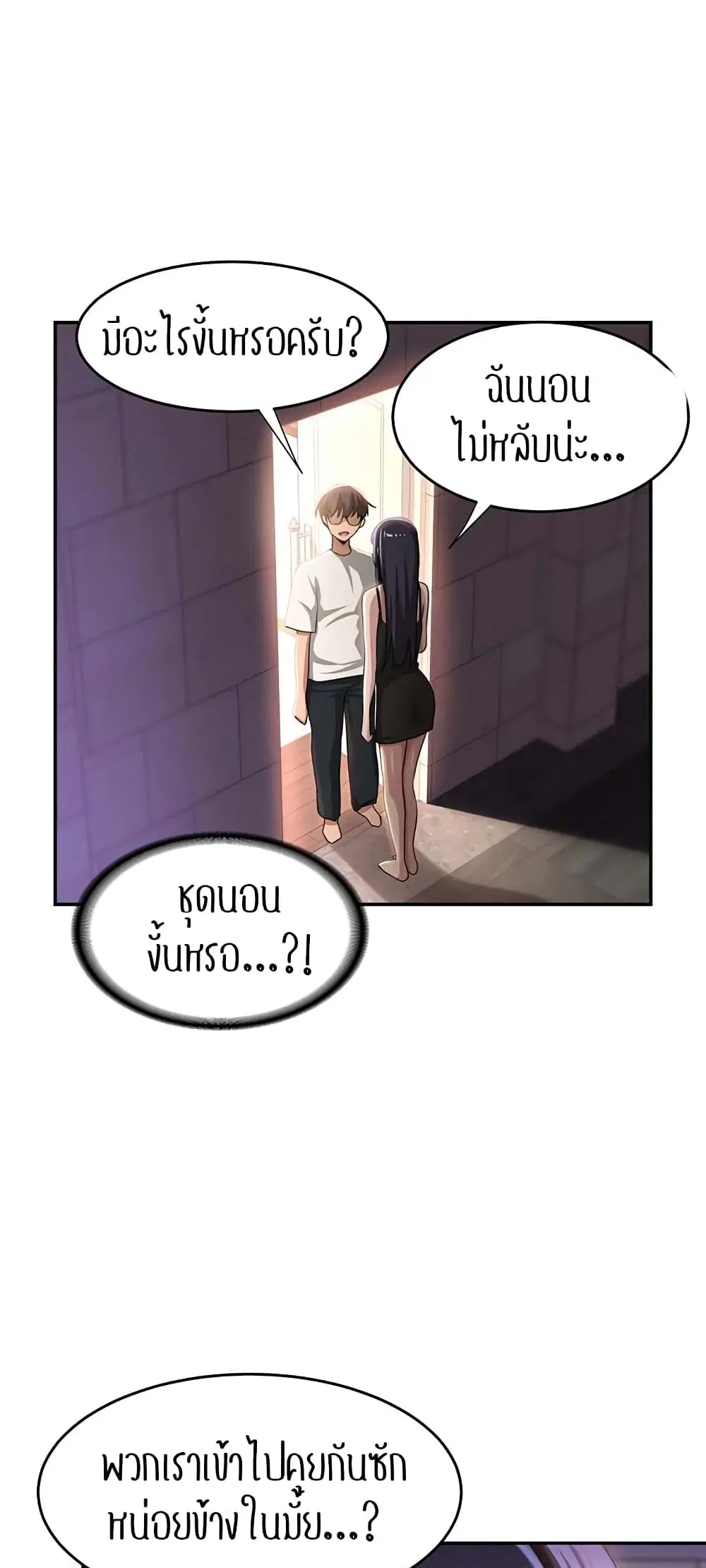 Sextudy Group ตอนที่ 76 — หน้า 49 จาก 64