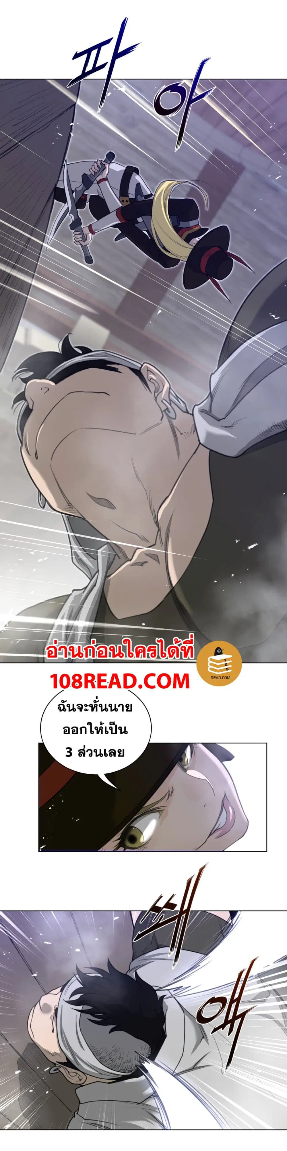 Perfect Half ตอนที่ 75 — หน้า 9 จาก 18