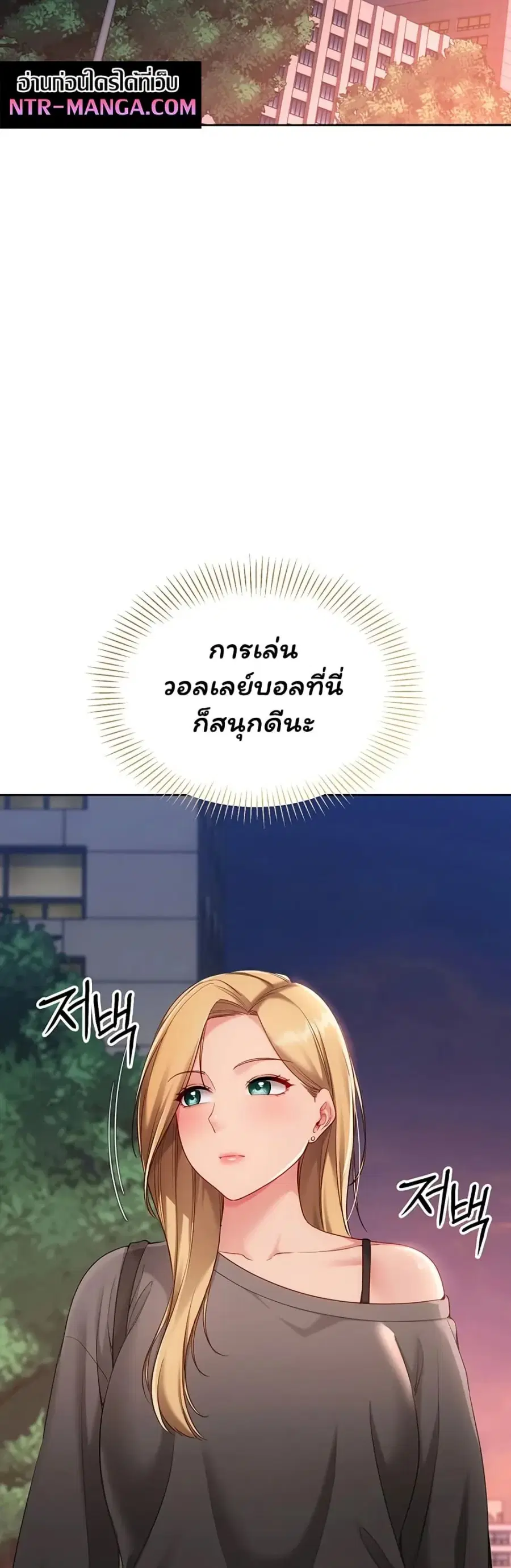 Set Up ตอนที่ 105 — หน้า 27 จาก 51