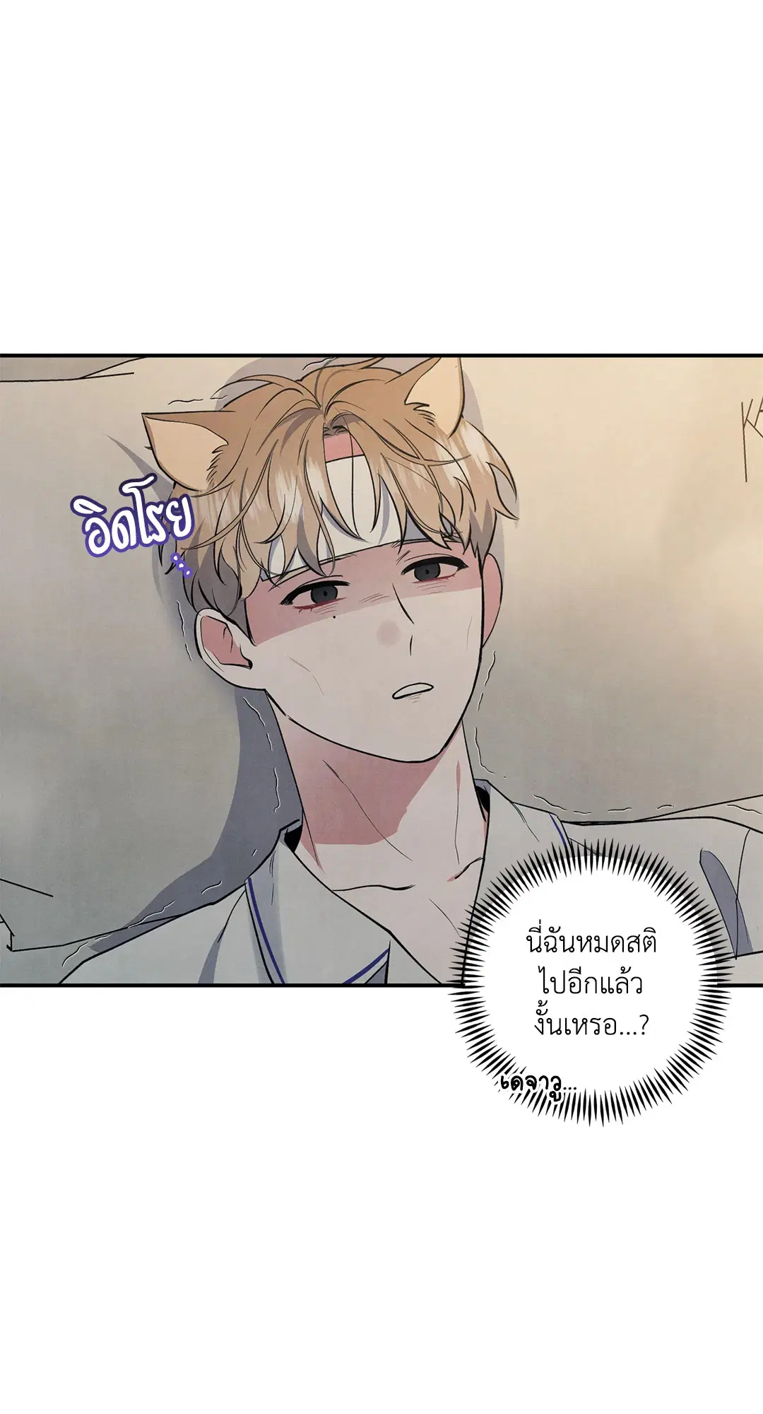 Roses and Champagne ตอนที่ 49 — หน้า 58 จาก 63