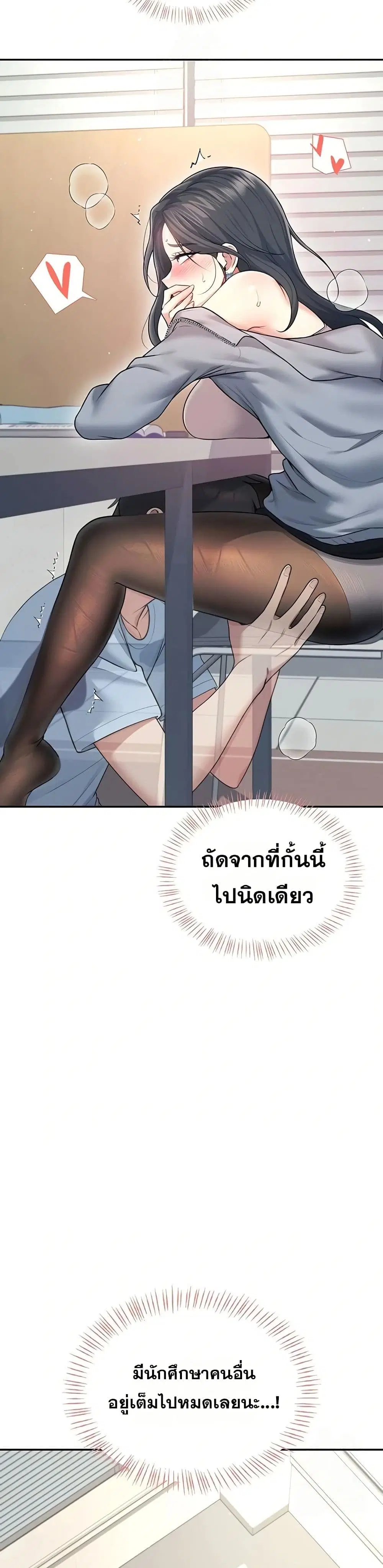 Wireless Touch ตอนที่ 51 — หน้า 33 จาก 51