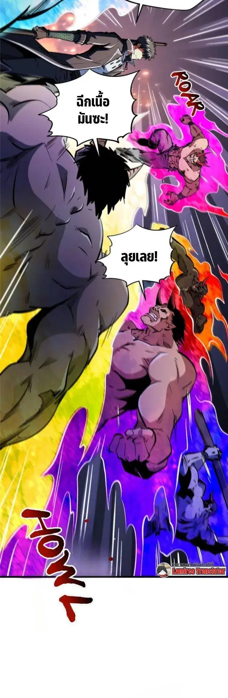Super God Gene ตอนที่ 315 — หน้า 8 จาก 13