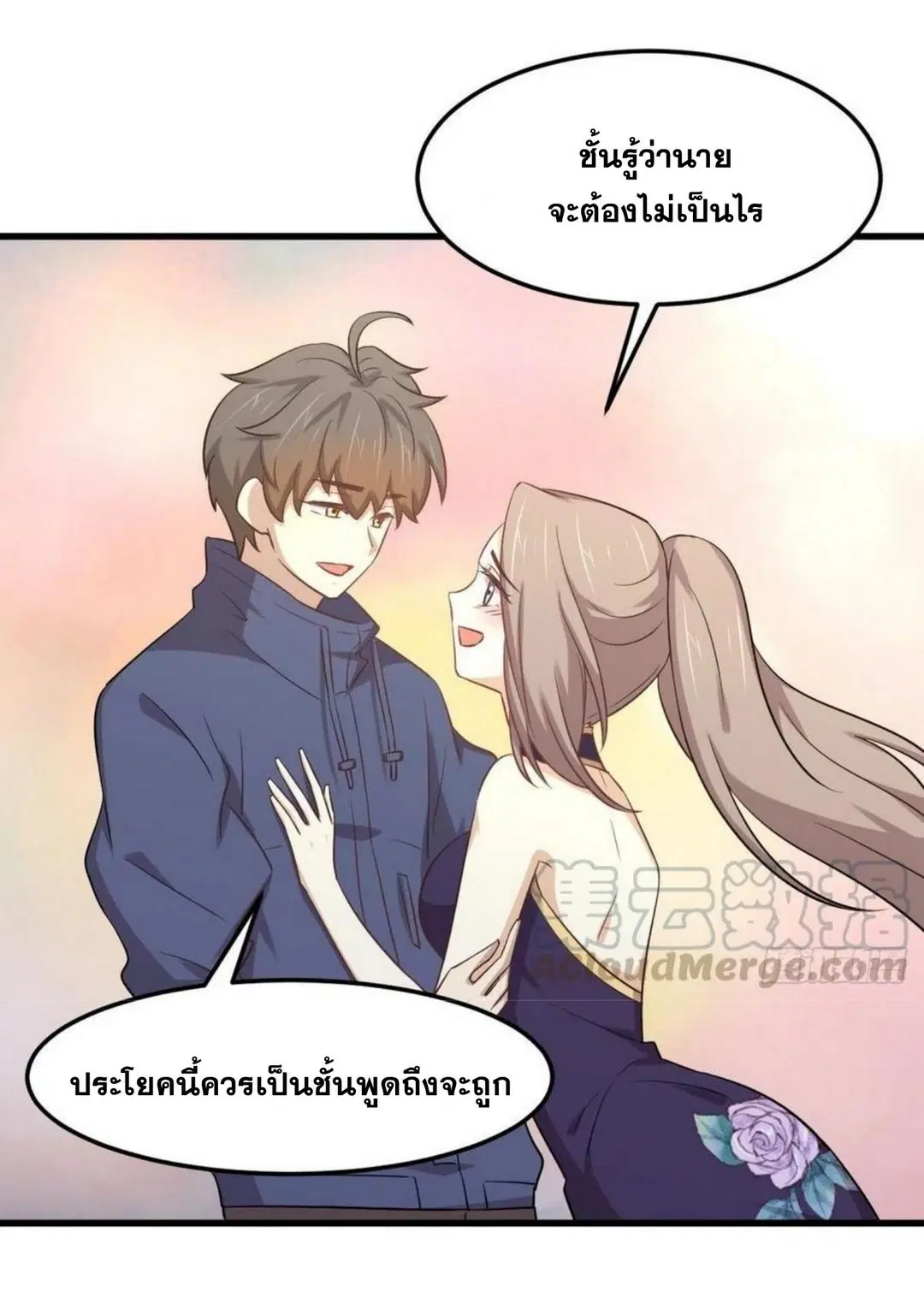 Immortal Swordsman in the Reverse World ตอนที่ 208 — หน้า 28 จาก 46