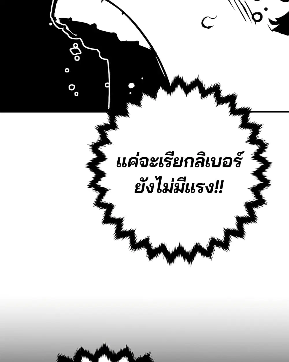 The Player ตอนที่ 25 — หน้า 76 จาก 100