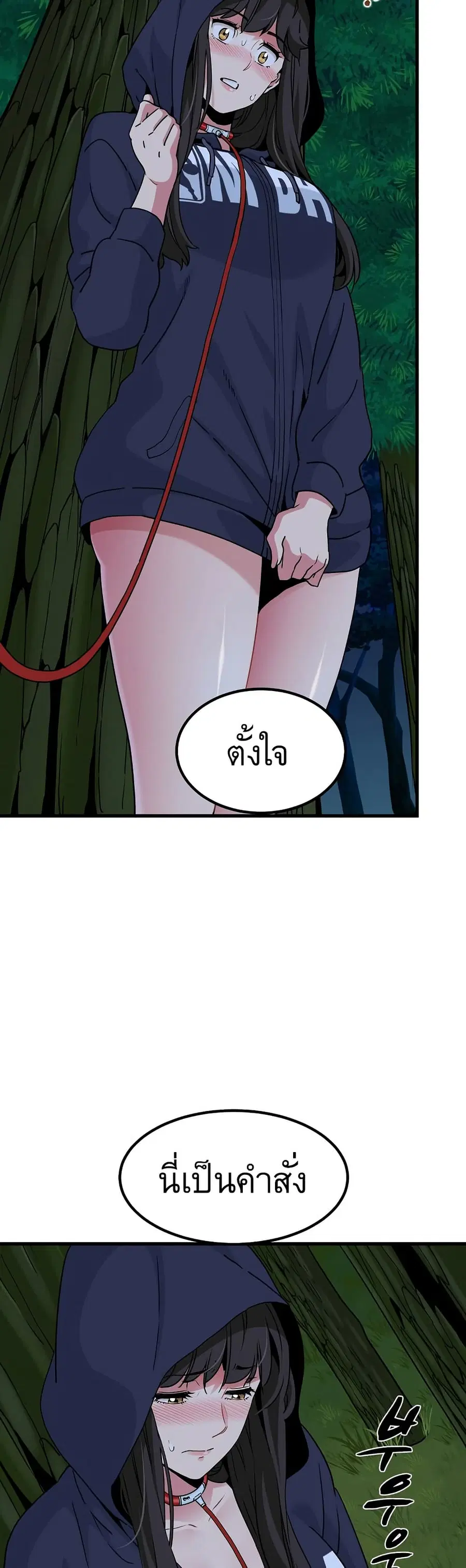 The Turning Point ตอนที่ 51 — หน้า 57 จาก 60