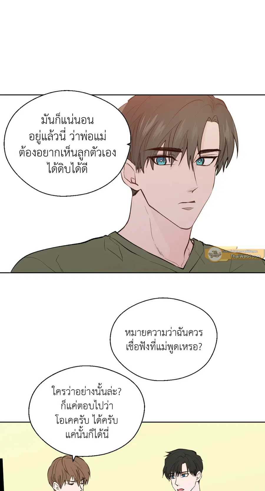 A Man of Virtue ตอนที่ 74 — หน้า 40 จาก 59