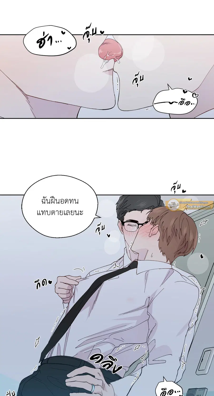 A Man of Virtue ตอนที่ 102.01 — หน้า 25 จาก 69