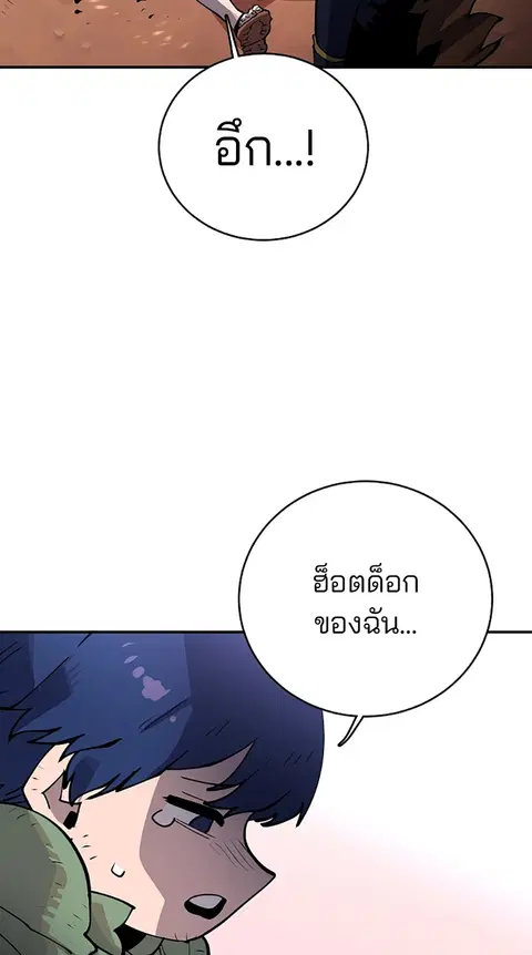 The Player ตอนที่ 14 — หน้า 42 จาก 96