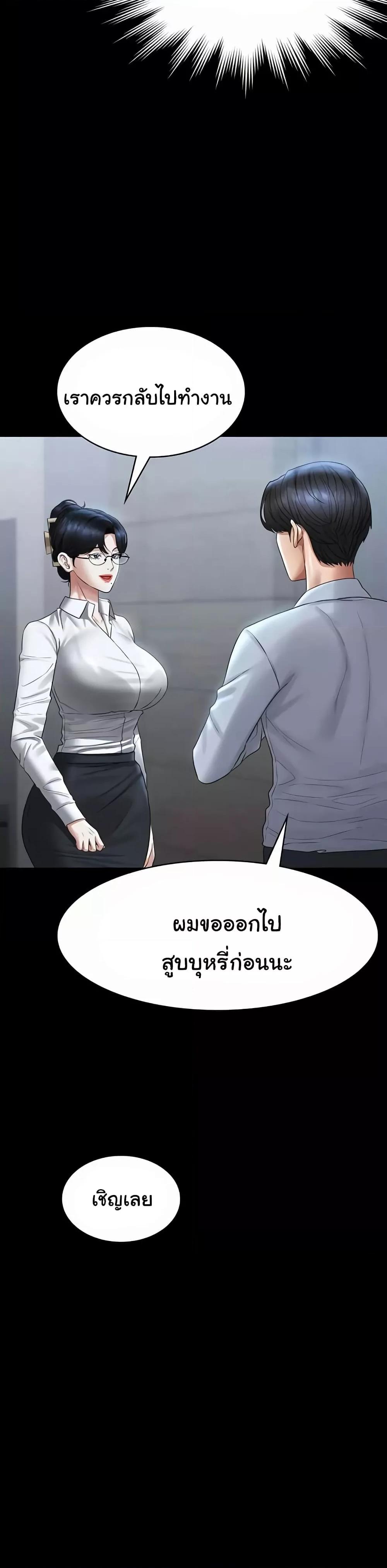 Workplace Manager Privileges ตอนที่ 130 — หน้า 18 จาก 50