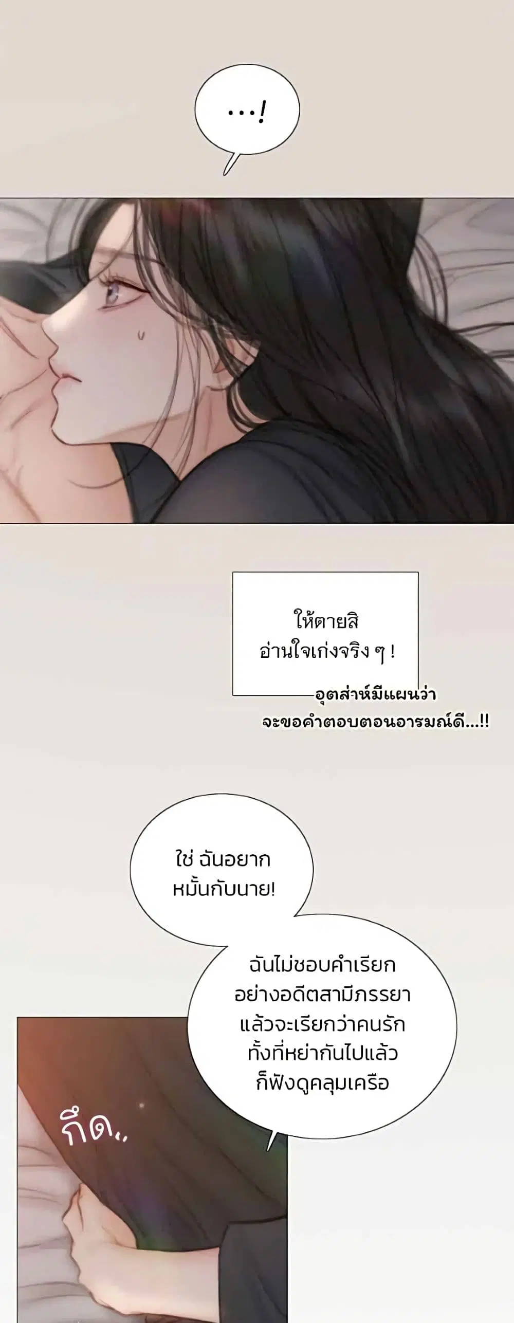 Serena ตอนที่ 142 — หน้า 4 จาก 52