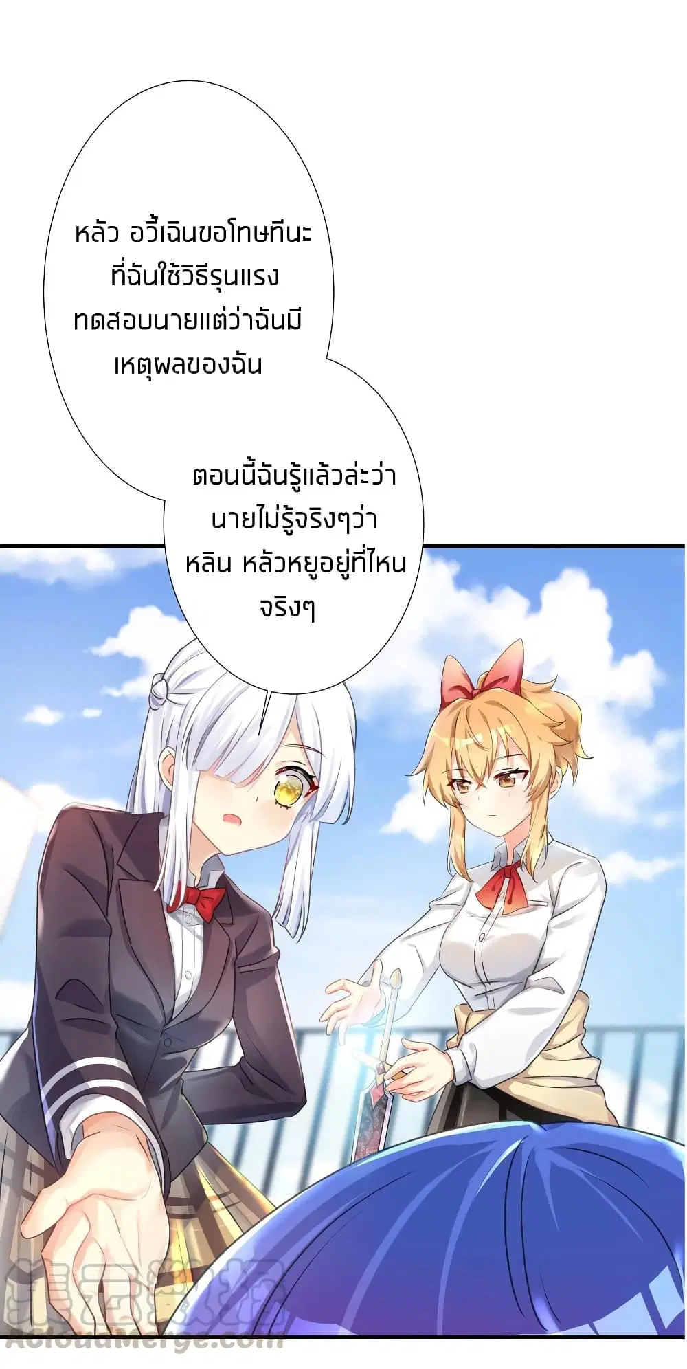 What Happended? Why I become to Girl? ตอนที่ 30 — หน้า 35 จาก 53