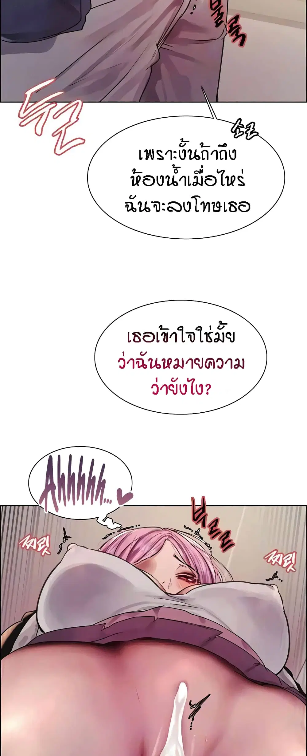 Sex-Stop Watch ตอนที่ 83 — หน้า 7 จาก 62