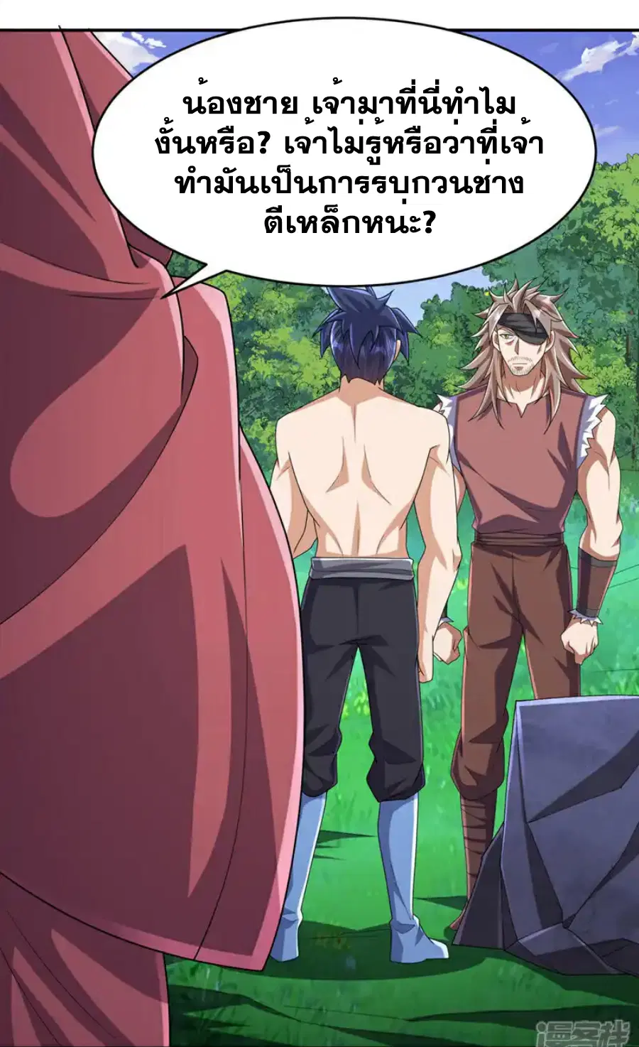 Wu Ni ตอนที่ 456 — หน้า 15 จาก 36