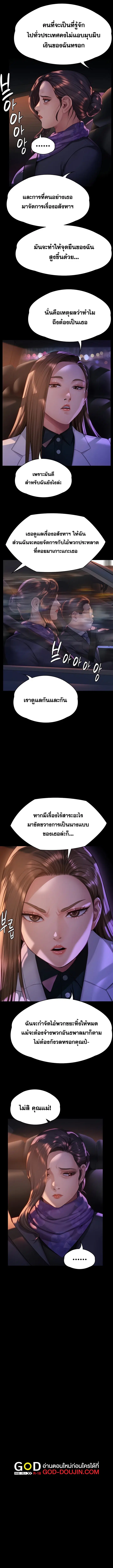 Queen Bee ตอนที่ 300 — หน้า 3 จาก 20
