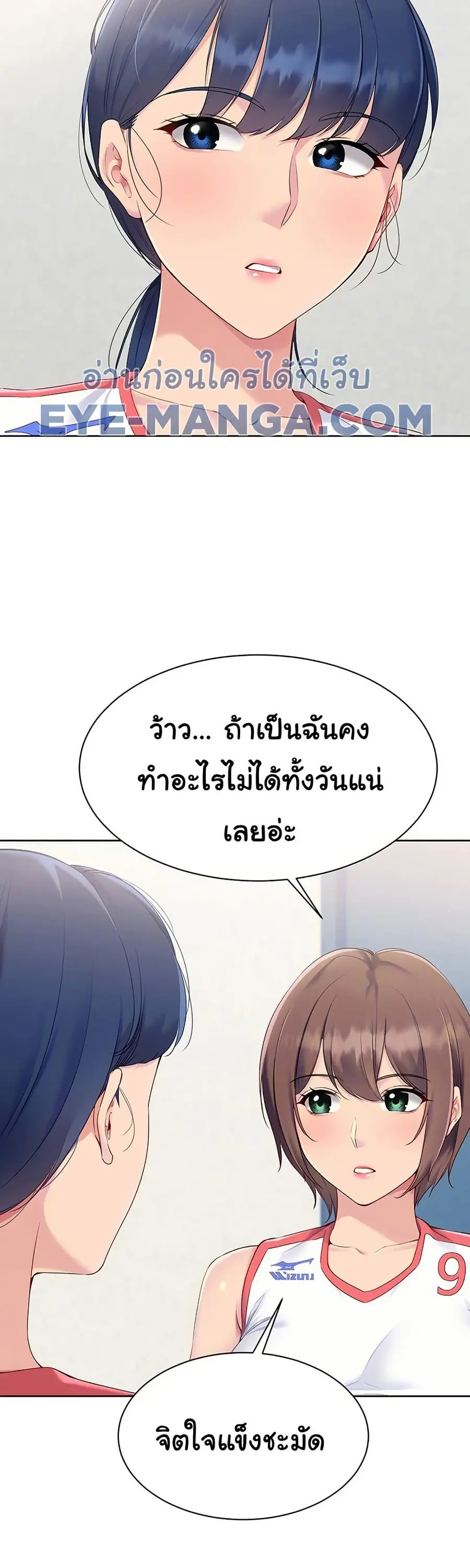 Set Up ตอนที่ 44 — หน้า 11 จาก 51