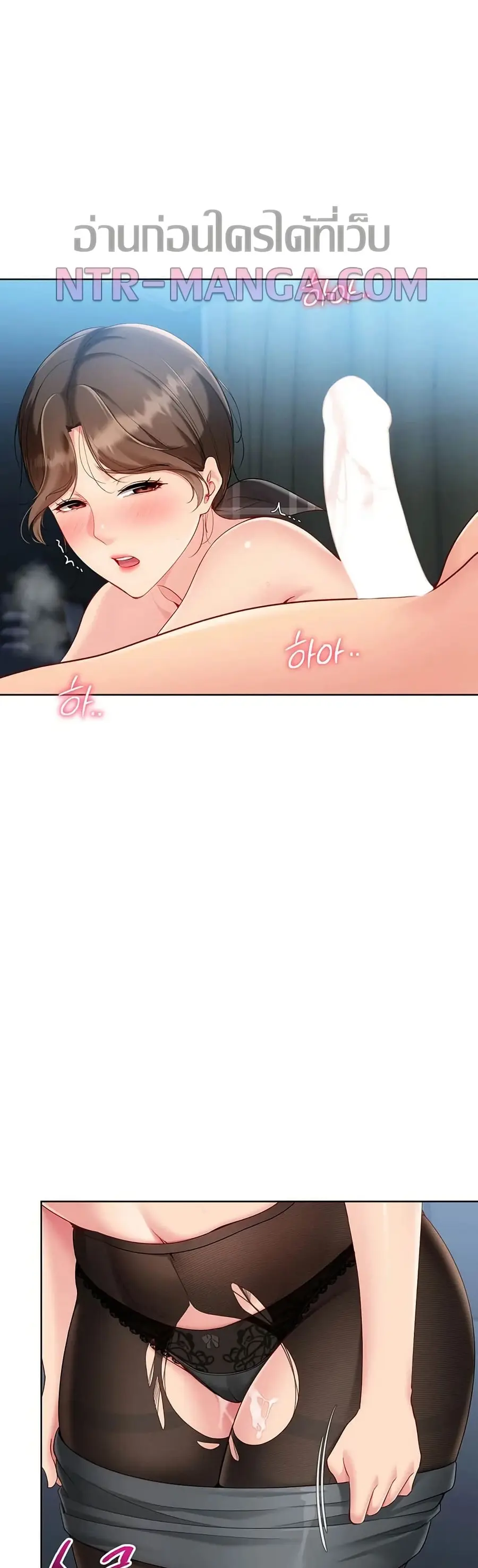 Set Up ตอนที่ 84 — หน้า 17 จาก 51