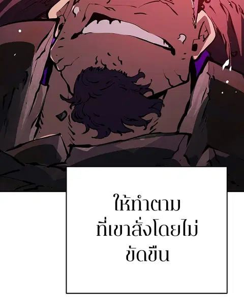 The Player ตอนที่ 52 — หน้า 95 จาก 153